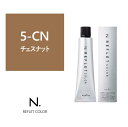 N.(エヌドット)ルフレカラー 5-CN《ファッションカラー》 80g【医薬部外品】(4)