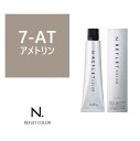 N.(エヌドット)ルフレカラー 7-AT《ファッションカラー》 80g【医薬部外品】