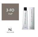 N.(エヌドット)ルフレカラー 3-FO《ファッションカラー》 80g【医薬部外品】