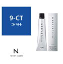 N.(エヌドット)ルフレカラー 9-CT《ファッションカラー》 80g【医薬部外品】