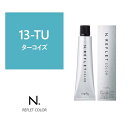 お買い物マラソン限定★店内全商品対象★200円引きクーポン配布中N.(エヌドット)ルフレカラー 13-TU《ファッションカラー》 80g【医薬部外品】