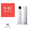 N.(エヌドット)ルフレカラー 9-SC 80g【医薬部外品】