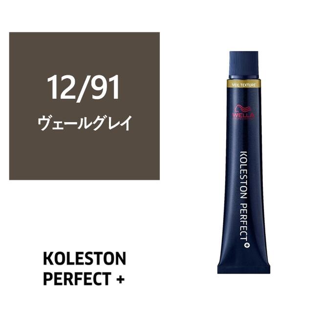 コレストンパーフェクトプラス 12/91(ヴェールグレイ) 80g 《ファッションカラー》【医薬部外品】