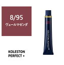 コレストンパーフェクトプラス 8/95(ヴェールマゼンダ) 80g 《ファッションカラー》【医薬部外品】(4)