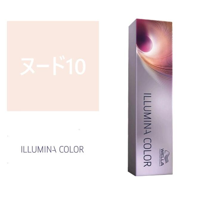 お買い物マラソン限定★店内全商品対象★200円引きクーポン配布中イルミナカラー ヌード10≪ファッション..