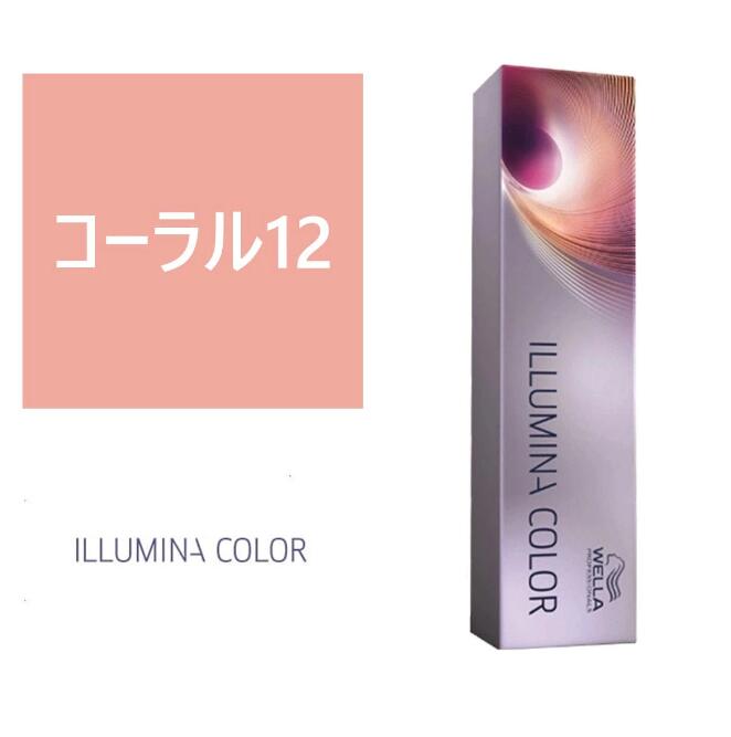 お買い物マラソン限定★店内全商品対象★200円引きクーポン配布中イルミナカラー コーラル12≪ファッションカラー≫80g【医薬部外品】