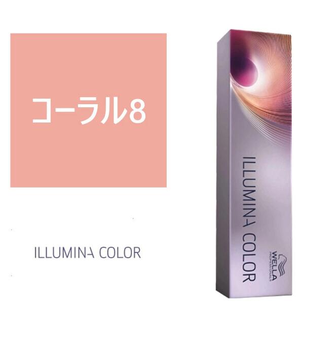 イルミナカラー コーラル8≪ファッションカラー≫80g【医薬部外品】