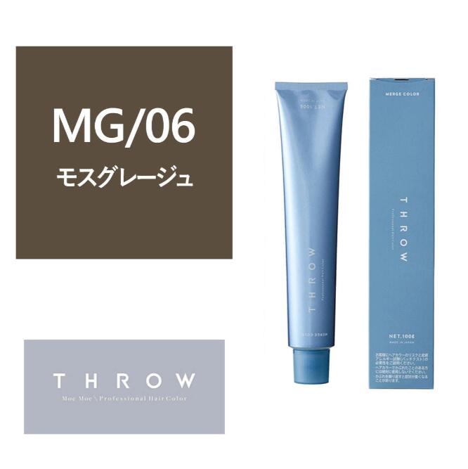 THROW MERGE（スロウ マージ）MG/06《グレイファッションカラー》100g【医薬部外品】