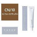 THROW(スロウ) CN/10≪グレイカラー≫ 100g【医薬部外品】