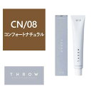 THROW(スロウ) CN/08≪グレイカラー≫ 100g【医薬部外品】
