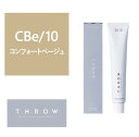 THROW(スロウ) CBe/10≪グレイカラー≫ 100g【医薬部外品】