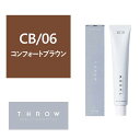 THROW(スロウ) CB/06≪グレイカラー≫ 100g【医薬部外品】