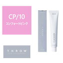 THROW(スロウ) CP/10 ≪グレイカラー≫ 100g【医薬部外品】
