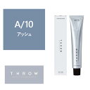 THROW(スロウ) A/10 ≪ファッションカラー≫ 100g【医薬部外品】