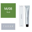 THROW(スロウ) M/08 ≪ファッションカラー≫ 100g【医薬部外品】
