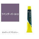 お買い物マラソン限定★店内全商品対象★200円引きクーポン配布中★ミルボン オルディーブ アディクシー ラベンダーパール3 80g