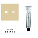 お買い物マラソン限定★店内全商品対象★200円引きクーポン配布中カラーストーリー アドミオ 8 オークル 90g【医薬部外品】
