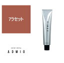 お買い物マラソン限定★店内全商品対象★200円引きクーポン配布中カラーストーリー アドミオ 7 ラセット 90g【医薬部外品】