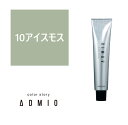 お買い物マラソン限定★店内全商品対象★200円引きクーポン配布中カラーストーリー アドミオ 10 アイスモス 90g 【医薬部外品】