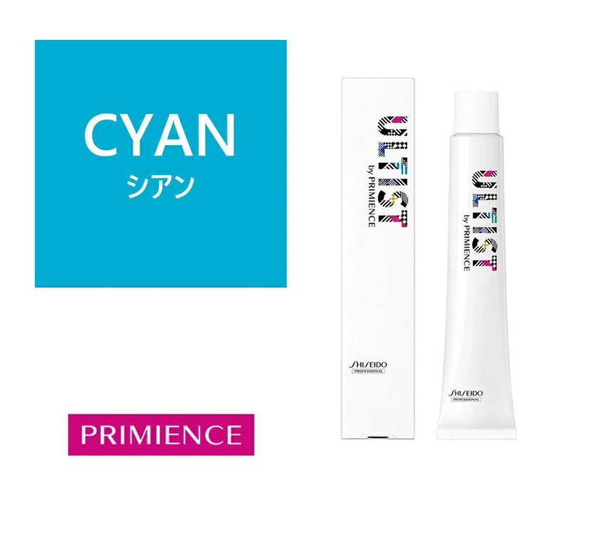 SHISEIDO - アルティストバイプリミエンス CY (シアン)80g【医薬部外品】