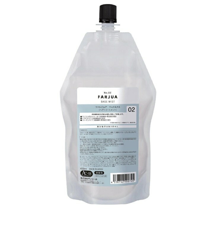 ファルジュア ベースミスト レフィル 400ml