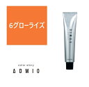 お買い物マラソン限定★店内全商品対象★200円引きクーポン配布中カラーストーリー アドミオ 6 グローライズ 90g 【医薬部外品】