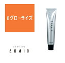 お買い物マラソン限定★店内全商品対象★200円引きクーポン配布中カラーストーリー アドミオ 8 グローライズ 90g 【医薬部外品】