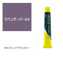 お買い物マラソン限定★店内全商品対象★200円引きクーポン配布中★ミルボン オルディーブ アディクシー ペールライン ラベンダーパール 9 80g
