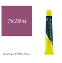 お買い物マラソン限定★店内全商品対象★200円引きクーポン配布中★ミルボン オルディーブ アディクシー アメジスト13 80g