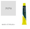 ミルボン オルディーブ アディクシー クリア13 80g