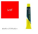 お買い物マラソン限定★店内全商品対象★200円引きクーポン配布中★オルディーブ アディクシー レッド 80g【医薬部外品】