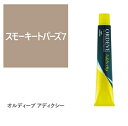 お買い物マラソン限定★店内全商品対象★200円引きクーポン配布中★オルディーブ アディクシー スモーキートパーズ 7 80g【医薬部外品】
