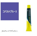お買い物マラソン限定★店内全商品対象★200円引きクーポン配布中★オルディーブ アディクシー コバルトブルー3 80g【医薬部外品】