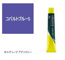 お買い物マラソン限定★店内全商品対象★200円引きクーポン配布中★オルディーブ アディクシー コバルトブルー5 80g【医薬部外品】
