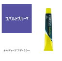 お買い物マラソン限定★店内全商品対象★200円引きクーポン配布中★オルディーブ アディクシー コバルトブルー7 80g【医薬部外品】