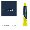 お買い物マラソン限定★店内全商品対象★200円引きクーポン配布中★オルディーブ アディクシー ディープブルー 80g【医薬部外品】