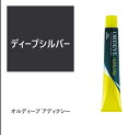 お買い物マラソン限定★店内全商品対象★200円引きクーポン配布中★オルディーブ アディクシー ディープシルバー 80g【医薬部外品】