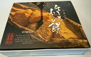 【3箱セット】くじら印のごほうび生とろわらび餅