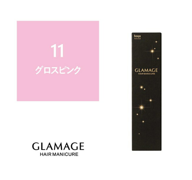 お買い物マラソン限定★店内全商品対象★200円引きクーポン配布中グラマージュ 11 グロスピンク 150g