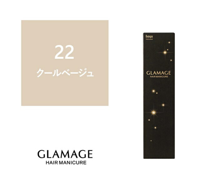 お買い物マラソン限定★店内全商品対象★200円引きクーポン配布中グラマージュ 22 クールベージュ 150g