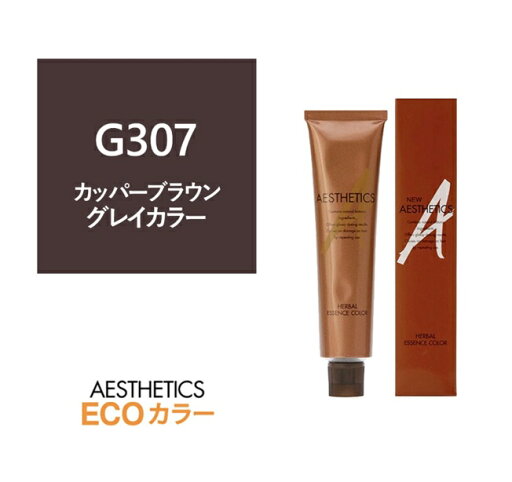 お買い物マラソン限定★店内全商品対象★200円引きクーポン配布中アステティックヘアカラー G307(カッパーブラウン7) 120g《グレイカラー》【医薬部外品】 お買い物マラソン限定★店内全商品対象★200円引きクーポン配布中アステティックヘアカラー G307(カッパーブラウン7) 120g《グレイカラー》【医薬部外品】