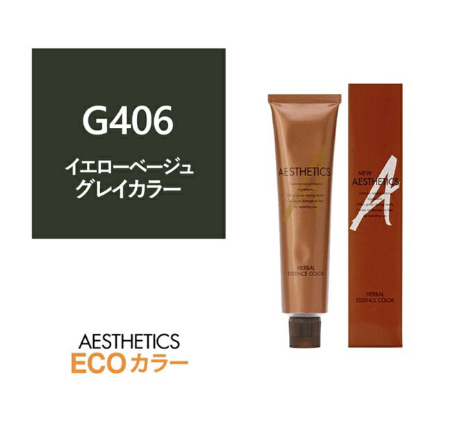 お買い物マラソン限定★店内全商品対象★200円引きクーポン配布中アステティックヘアカラー G406(イエロ..