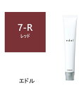 お買い物マラソン限定★店内全商品対象★200円引きクーポン配布中エドルn R7 (レッド) 80g《ファションカラー》【医薬部外品】