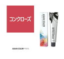お買い物マラソン限定★店内全商品対象★200円引きクーポン配布中アジアンカラーフェスconc. ROSE 85g【医薬部外品】