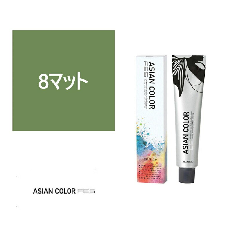 お買い物マラソン限定★店内全商品対象★200円引きクーポン配布中アジアンカラーフェス 8マット 85g【医薬部外品】