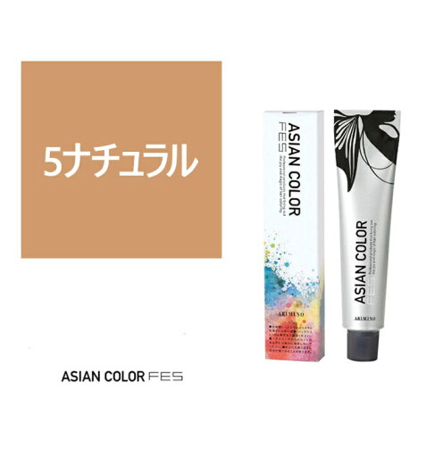 お買い物マラソン限定★店内全商品対象★200円引きクーポン配布中★アジアンカラーフェス 5ナチュラル 85g【医薬部外品】 お買い物マラソン限定★店内全商品対象★200円引きクーポン配布中★アジアンカラーフェス 5ナチュラル 85g【医薬部外品】