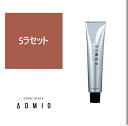 お買い物マラソン限定★店内全商品対象★200円引きクーポン配布中カラーストーリー アドミオ 5 ラセット 90g【医薬部外品】