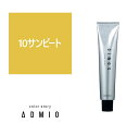 お買い物マラソン限定★店内全商品対象★200円引きクーポン配布中カラーストーリー アドミオ 10 サンビート 90g【医薬部外品】