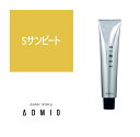 お買い物マラソン限定★店内全商品対象★200円引きクーポン配布中カラーストーリー アドミオ 5 サンビート 90g【医薬部外品】