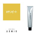 お買い物マラソン限定★店内全商品対象★200円引きクーポン配布中カラーストーリー アドミオ 8 サンビート 90g【医薬部外品】